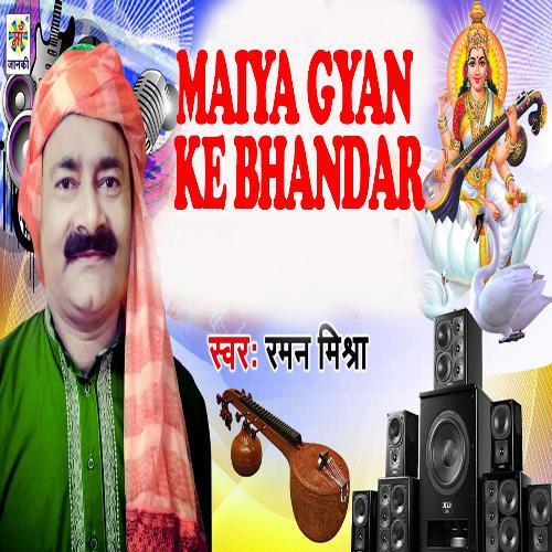 Maiya Gyan Ke Bhandar