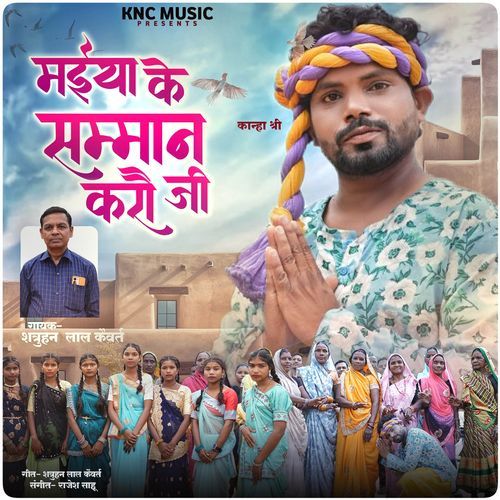 Maiyan Ke Samman Kro JI