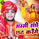 Mammy Sanghe Chhath Karenge