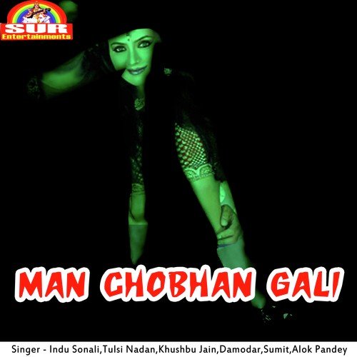 Man Chobhan Gali