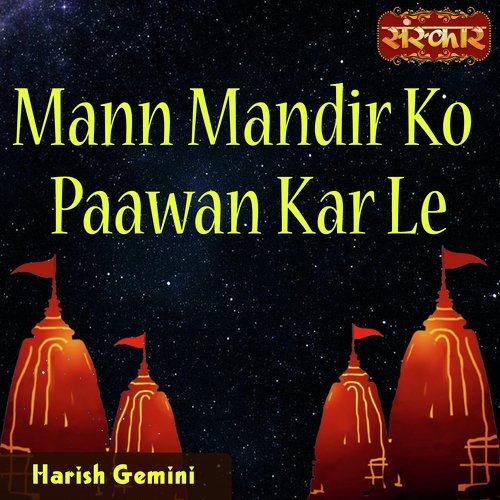 Mann Mandir Ko Paawan Kar Le