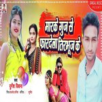 Mar Ke Guj Se Far Dela Tribhuj Ke