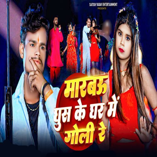Marbau Ghus Ke Ghar Me Goli Re
