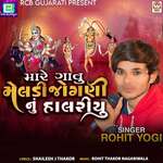 Mare Gavu Meldi Jogani Nu Halariyu