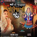 Mare To Vahla Khodiyar Ni Maher