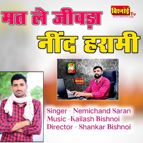 Mat Le Jivda Nind Harami (Bishnoi Song)