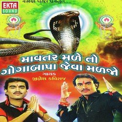 Mavtar Male To Goga Bapa Jeva Maljo