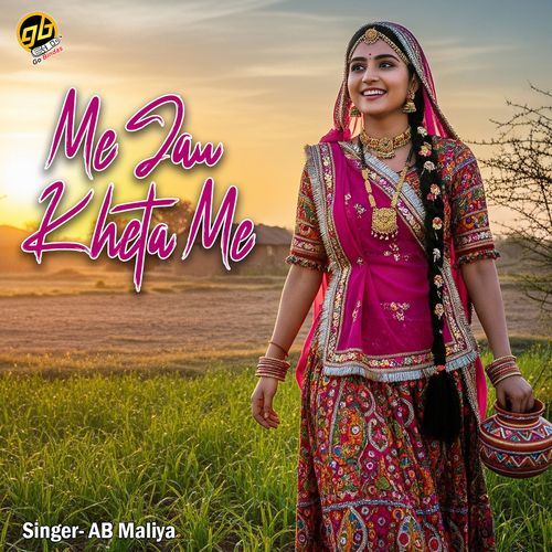 Me Jau Kheta Me cover art