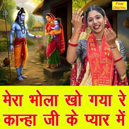 Mera Bhola Kho Gaya Re Kanha Ji Ke Pyar Mein