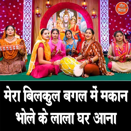 Mera Bilkul Bagal Mein Makan Bhole Ke Lala Ghar Aana cover art