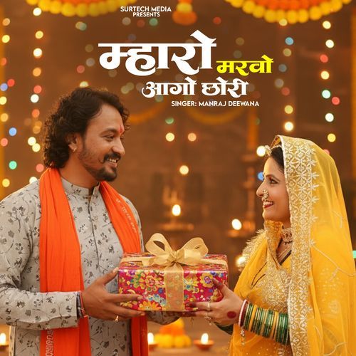 Mharo Marvo Aago Chhori