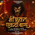 Mi Ekta Bas  ( Remix  Dj Yash Ashta, Dj Ganesh Ashta, Dj Suraj Sm)