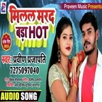 Milal Marad Bada Hot