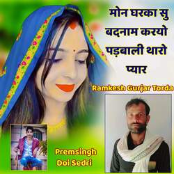 Mon Gharka Su Badnam Karyo Padbali Tharo Pyar-KS0-QhBWB3c