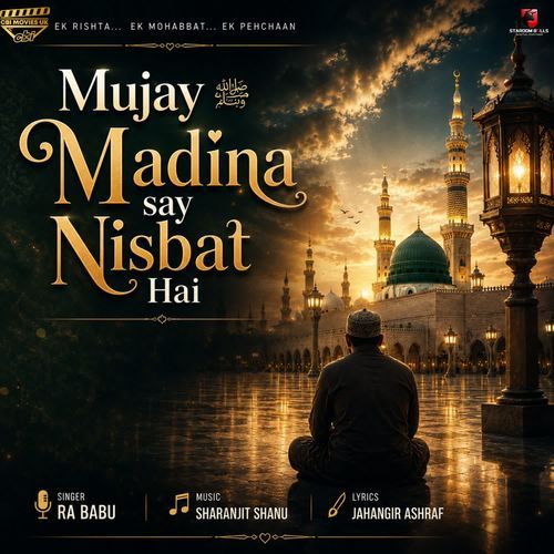 Mujay Madina Say Nisbat Hai