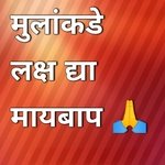 Mulankde Laksh Dya Maybap