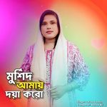 Murshid Amay Doya Koro