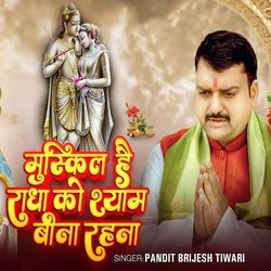 Muskil Hai Radha Ko Shyam Bna Rahana