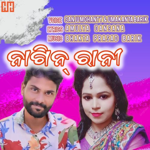 Nagin Rani