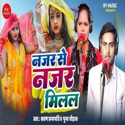 Najar Se Najar Milal