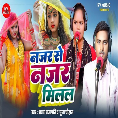 Najar Se Najar Milal