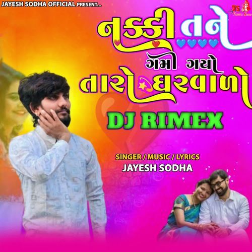 Nakki Tane Gami Gayo Taro Gharvado (DJ Remix)