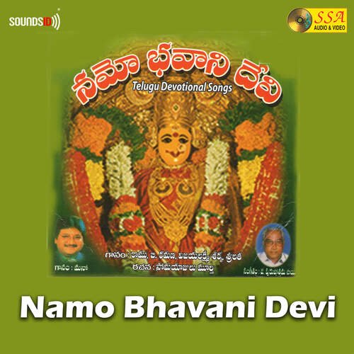 Namo Bhavani Devi