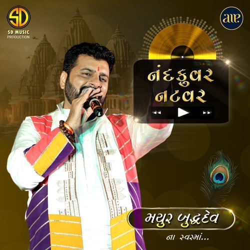 Nandkunvar Natvar