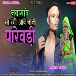 Navagam Ma Ragi Aav Nani Parevdi