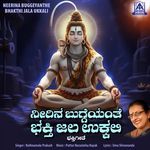 Neerina Buggeyanthe Bhakthi Jala Hukkali