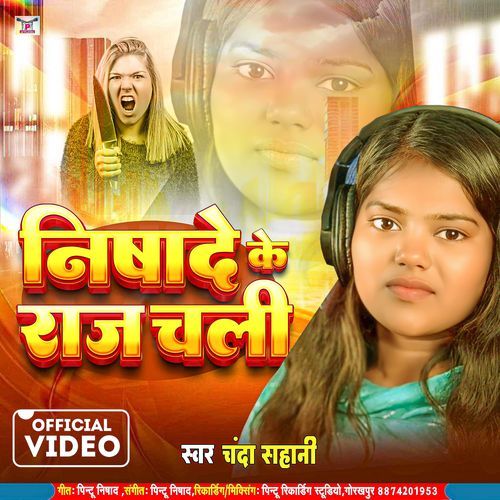 Nishad Ke Raj Chali