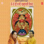 Om Ae Hin Klin Chamundaye Cichhe