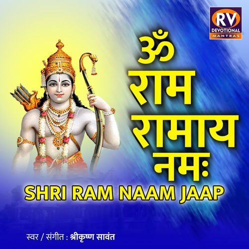 Om Ram Ramay Namah