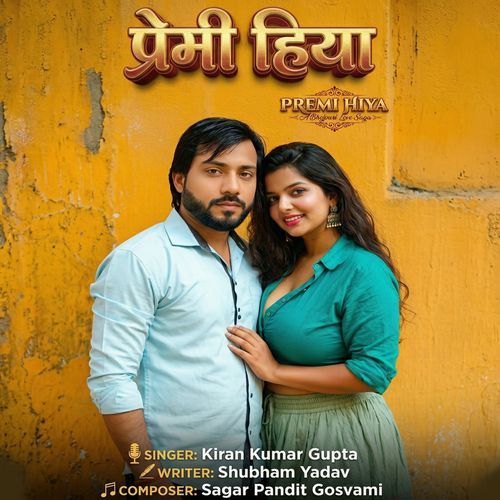 PREMI HIYA cover art