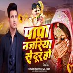 Papa Najariya Se Door Ho