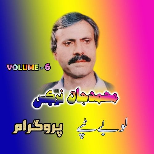 Tappay Misrrai, Pt. 1