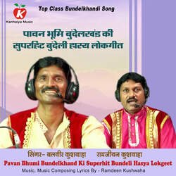 Pavan Bhumi Bundelkhand Ki Superhit Bundeli Hasya Lokgeet-RVwTXUVjbXo