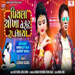 Pivla Chokha Veri De Bhaya