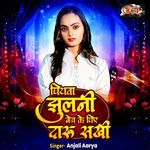 Piyava Jhulani Bech Ke Piye Daru Sakhi