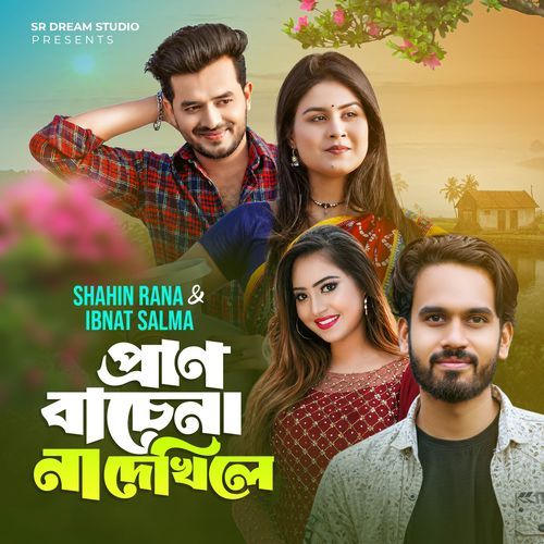 Pran Bachena Na Dekhile