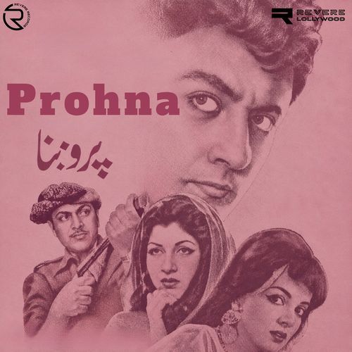 Gujje Pyar Na Rehnde