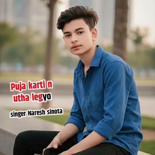 Puja karti n utha legyo