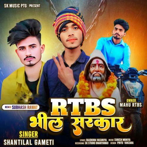 RTBS BHEEL SARKAR