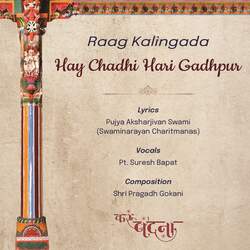 Raag Kalingada Hay Chadhi Hari Gadhpur