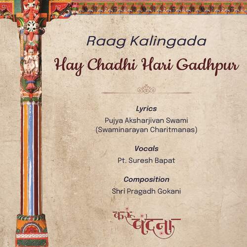 Raag Kalingada Hay Chadhi Hari Gadhpur