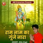 Raam Naam Ka Gunje Nara