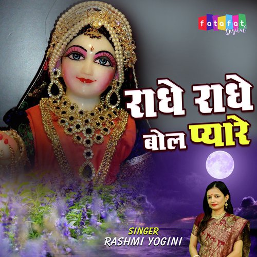 Radhe Radhe Bol Pyare (Hindi)