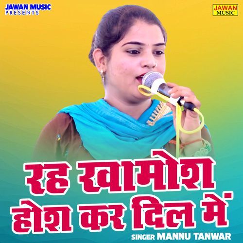 Rah Khamosh Hosh Kar Dil Mein