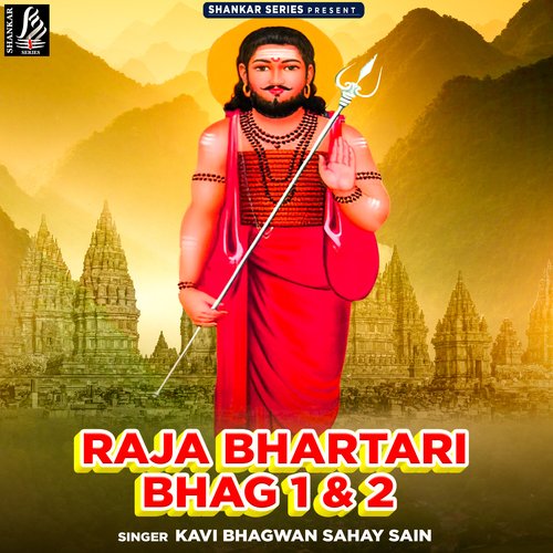 Raja Bhartari Bhag 2