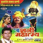 Raja Vikramachi Katha (Shani Mahraj)   1